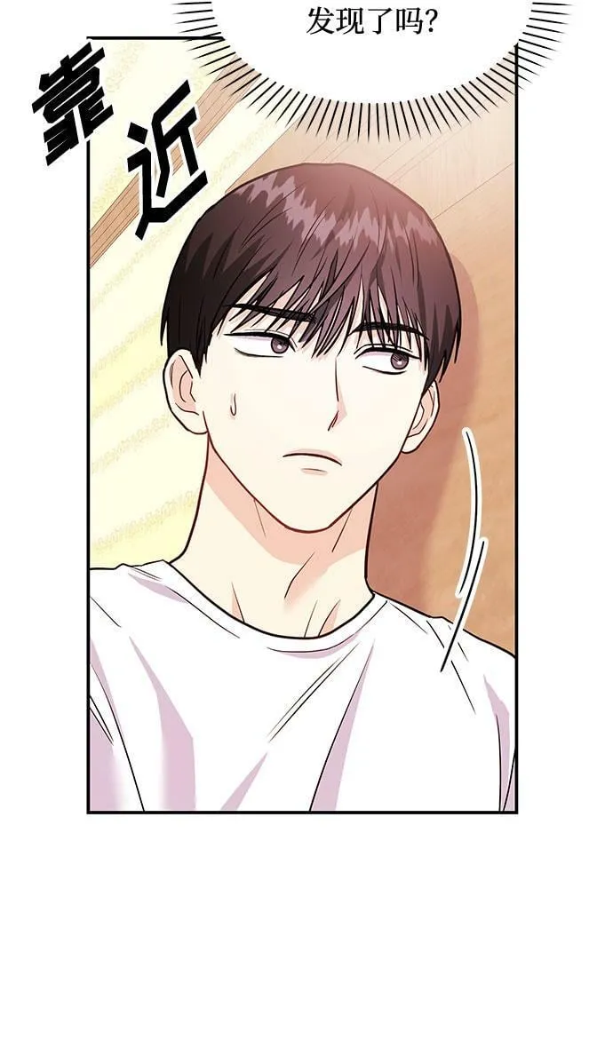 [第11话] 转换心情果然还是要！ 第20页