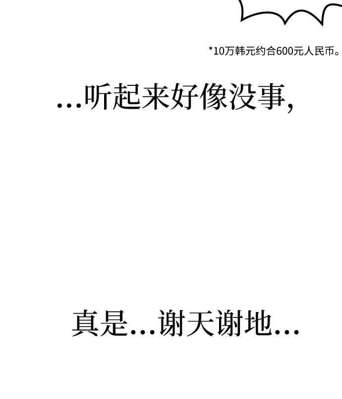 [第11话] 转换心情果然还是要！ 第22页