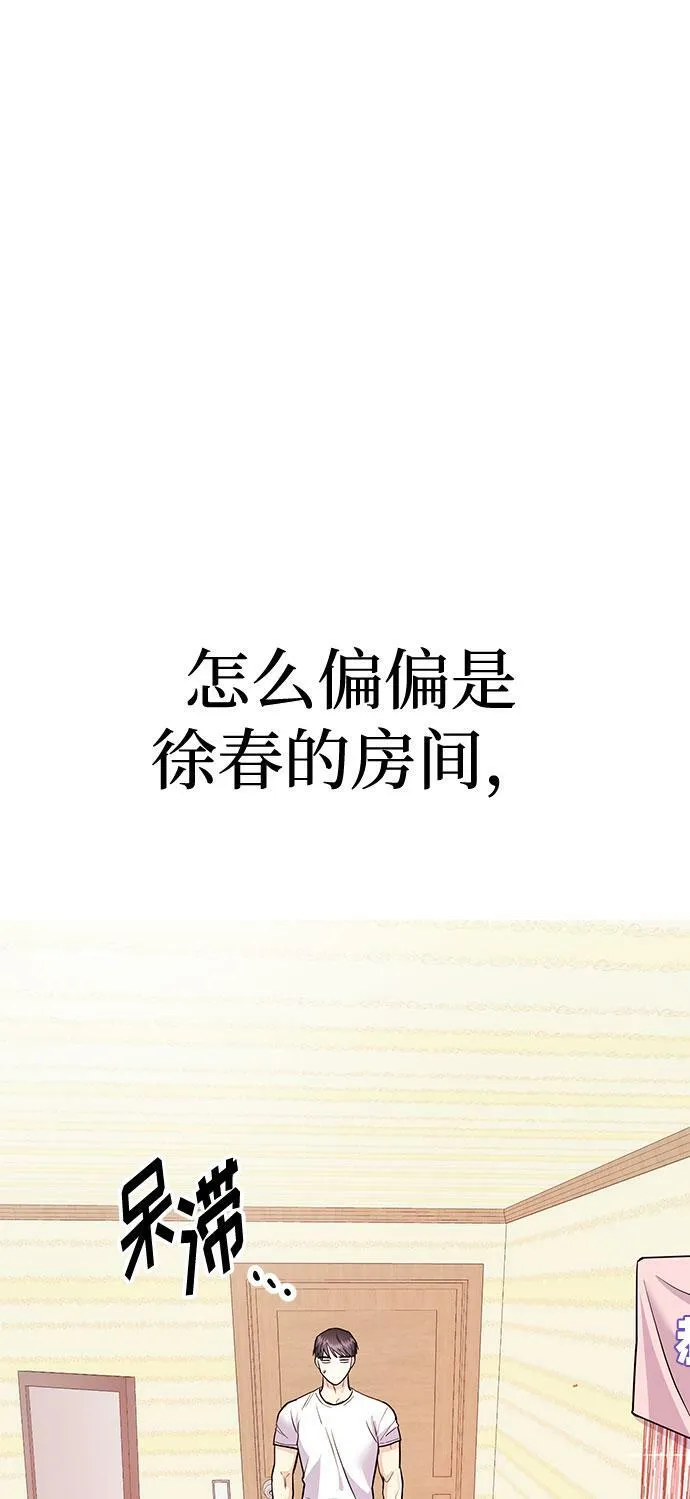 [第11话] 转换心情果然还是要！ 第23页