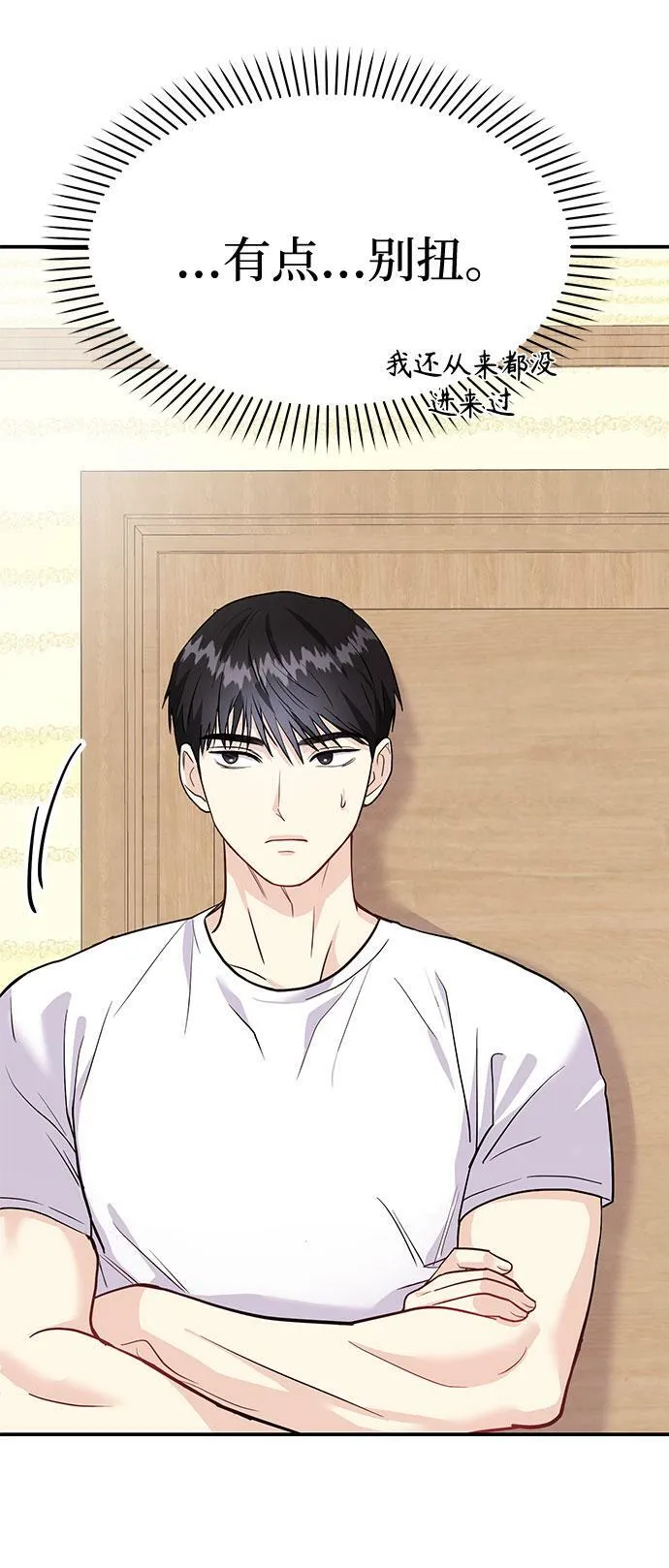 [第11话] 转换心情果然还是要！ 第25页