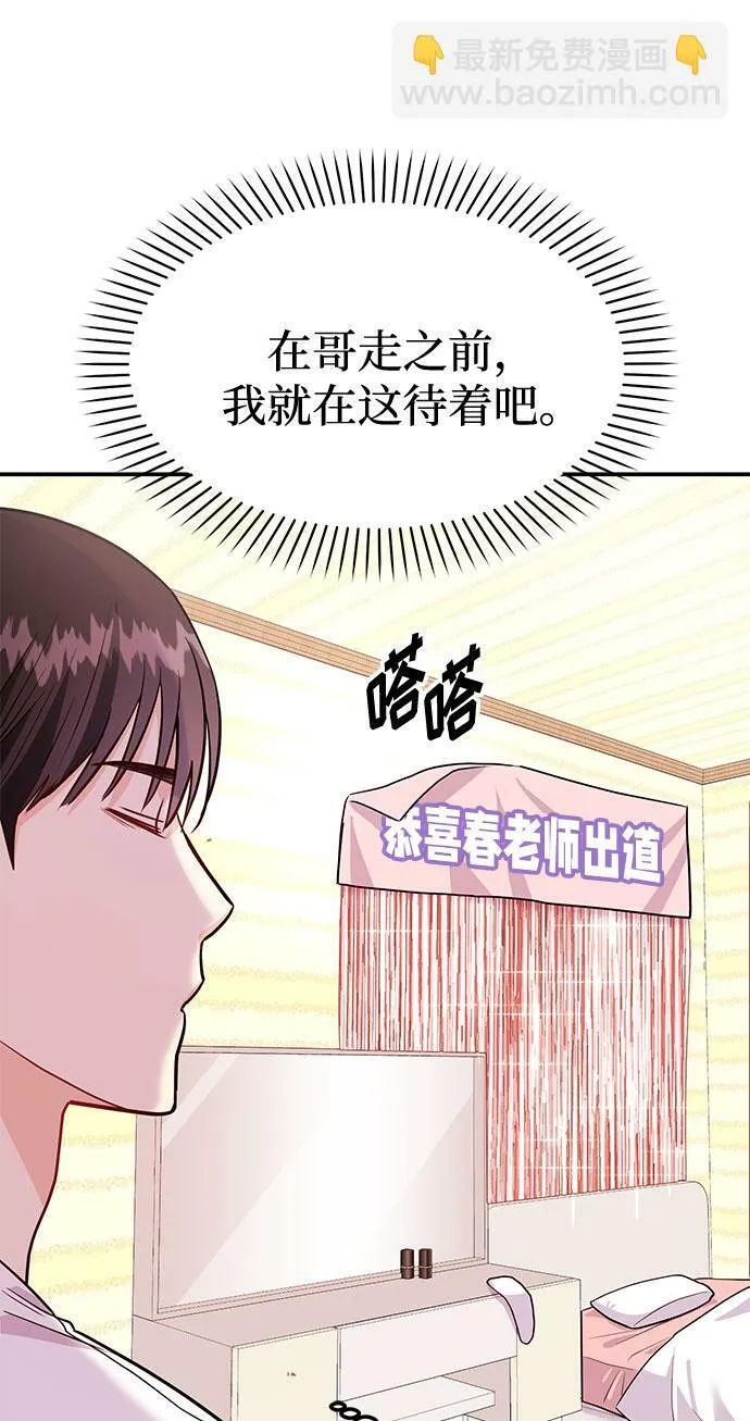 [第11话] 转换心情果然还是要！ 第26页