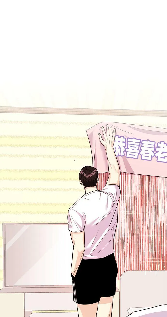 [第11话] 转换心情果然还是要！ 第29页