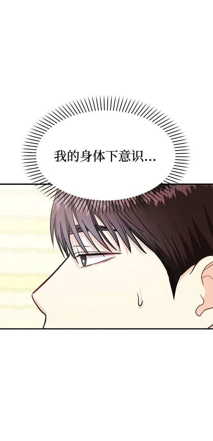 [第11话] 转换心情果然还是要！ 第31页
