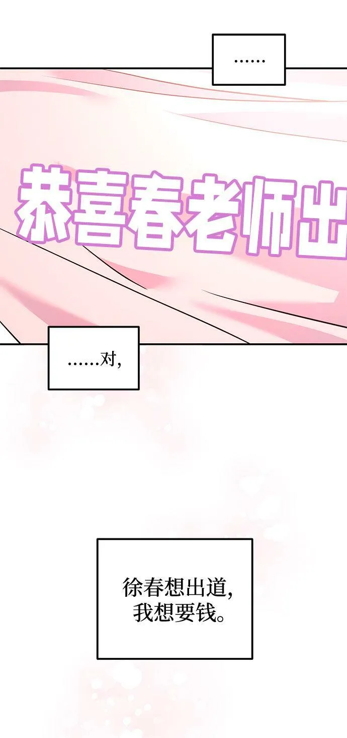 [第11话] 转换心情果然还是要！ 第33页