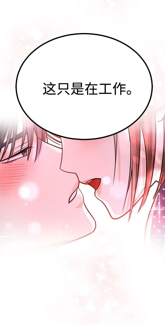 [第11话] 转换心情果然还是要！ 第36页