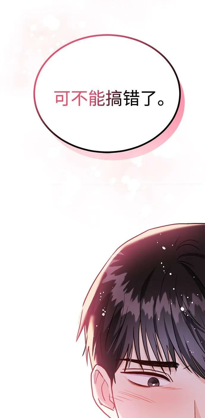 [第11话] 转换心情果然还是要！ 第37页