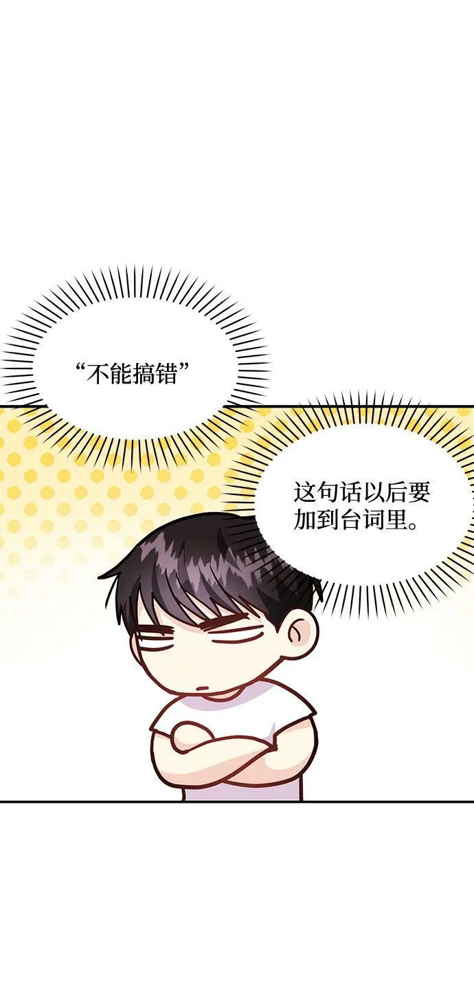 [第11话] 转换心情果然还是要！ 第39页