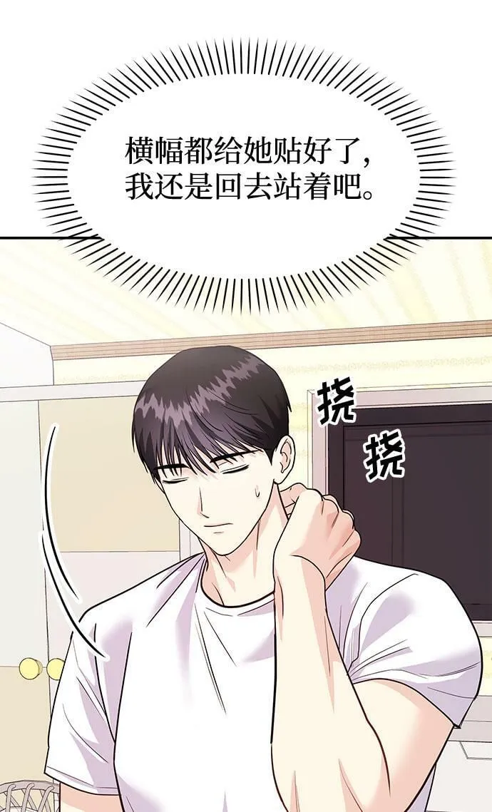 [第11话] 转换心情果然还是要！ 第40页