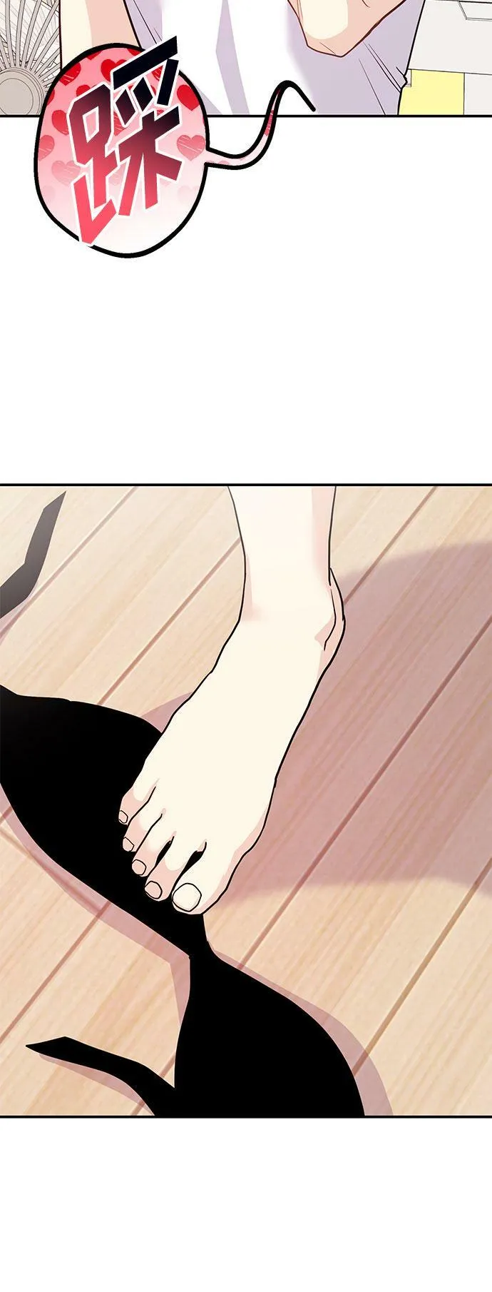 [第11话] 转换心情果然还是要！ 第41页