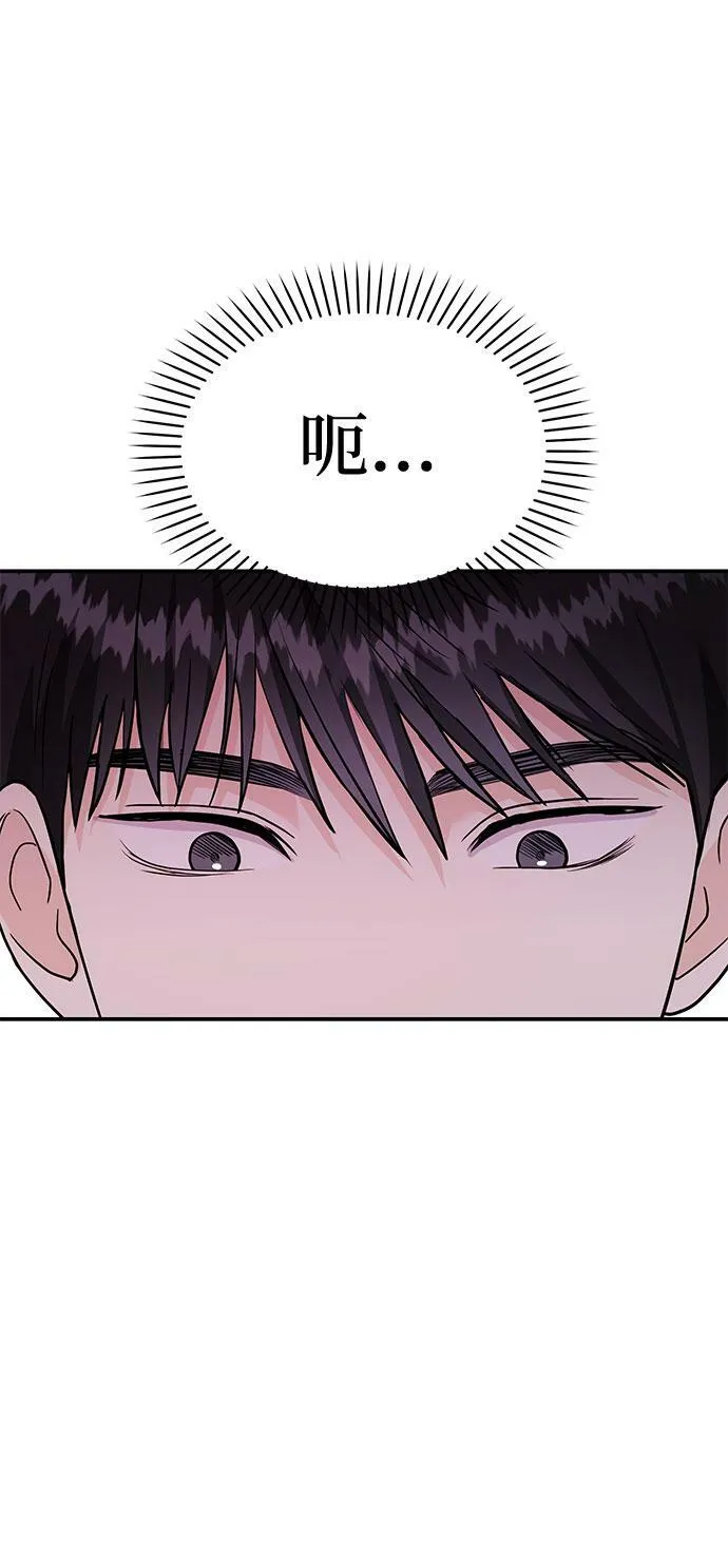 [第11话] 转换心情果然还是要！ 第42页