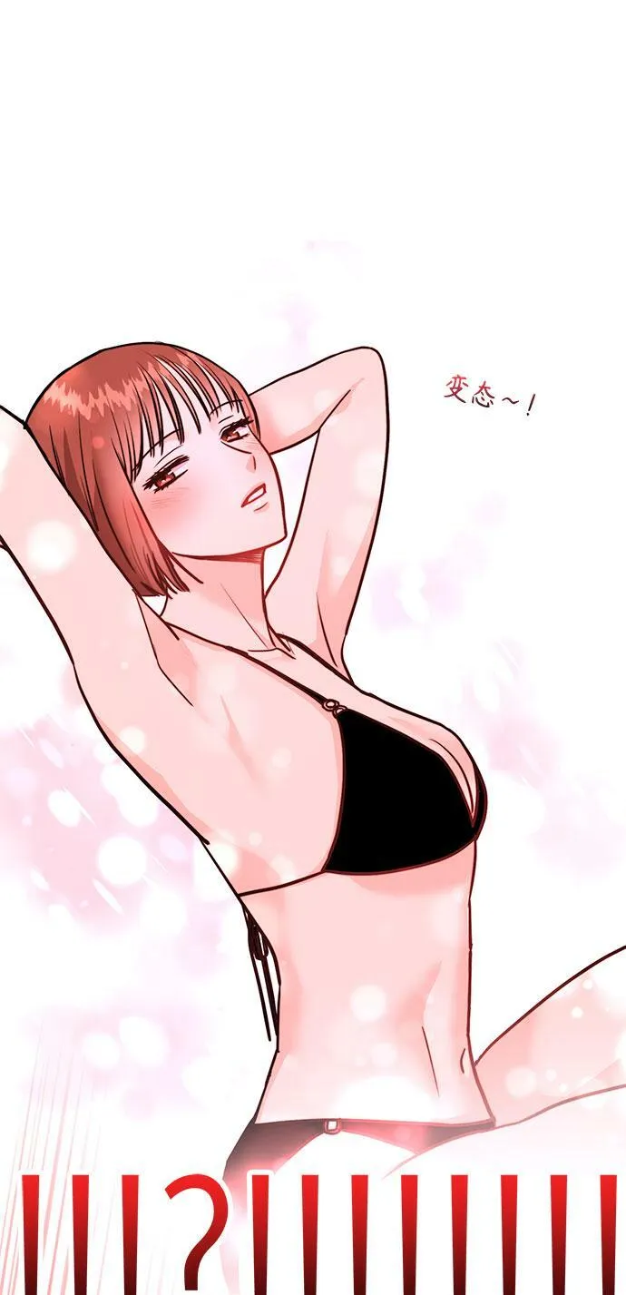 [第11话] 转换心情果然还是要！ 第43页