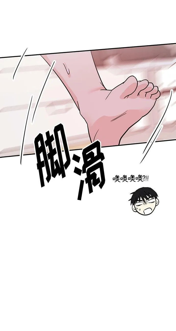 [第11话] 转换心情果然还是要！ 第45页