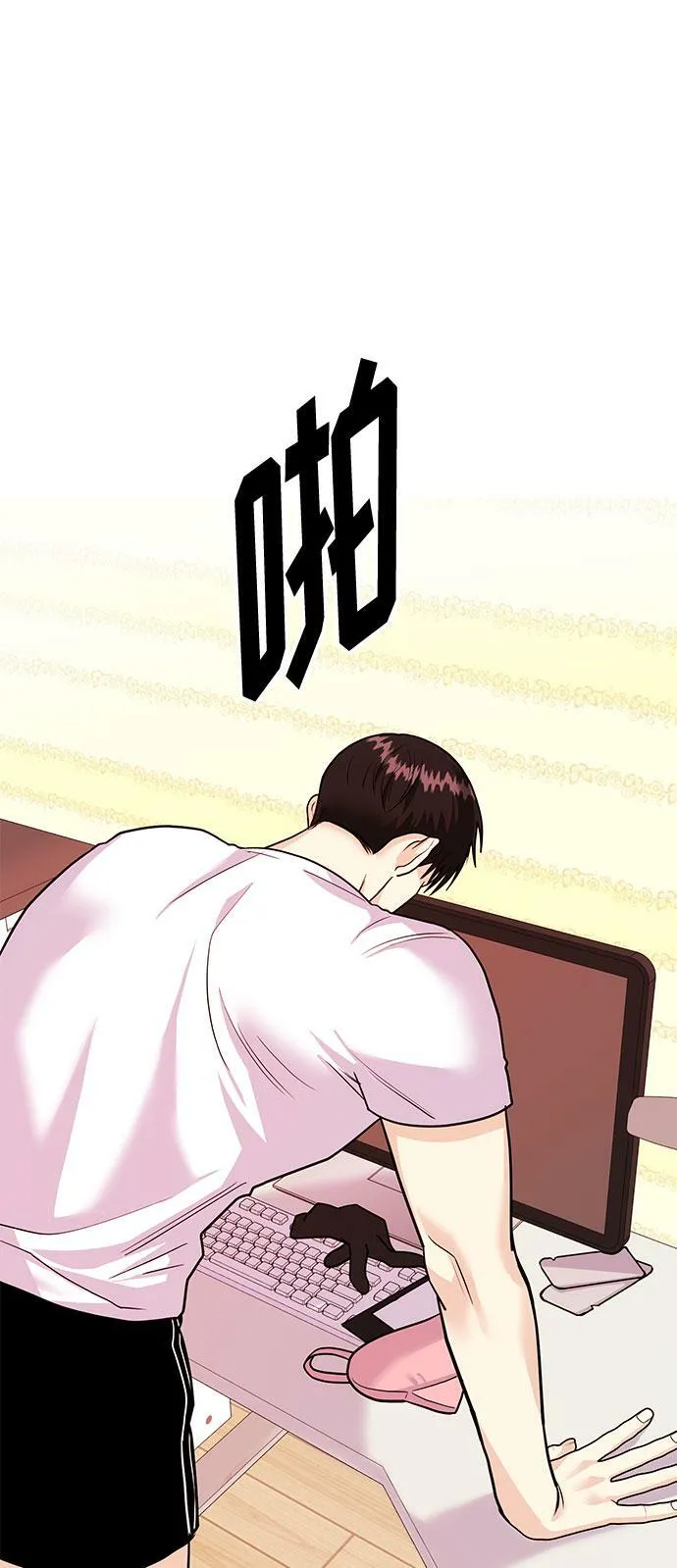 [第11话] 转换心情果然还是要！ 第46页