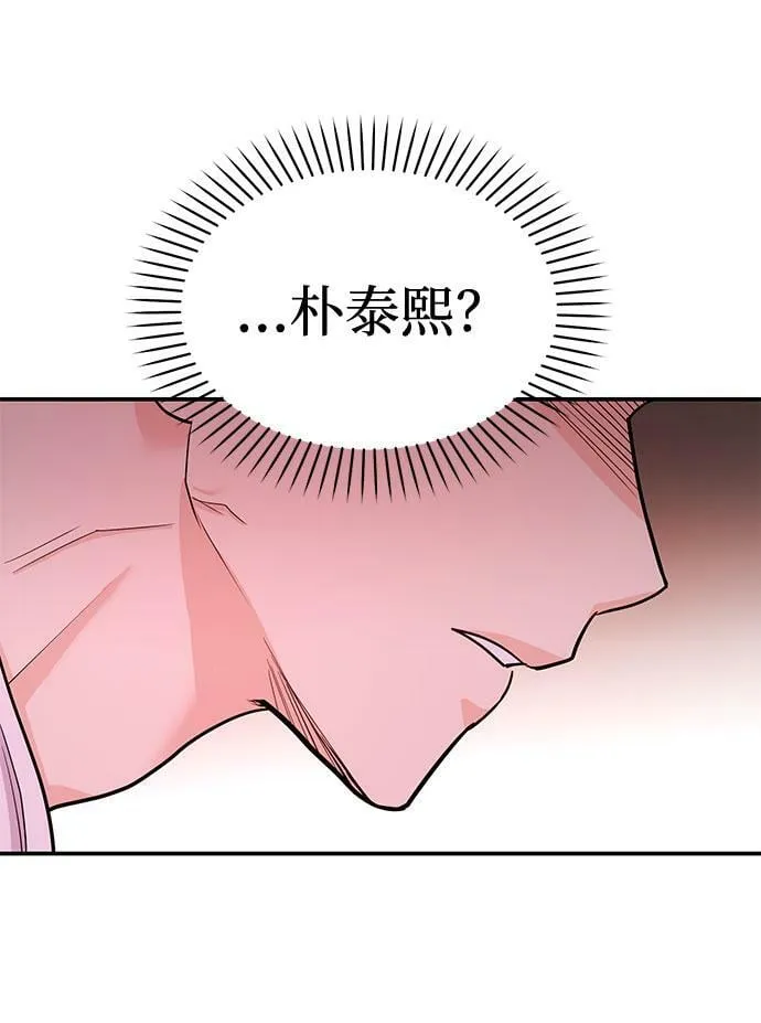 [第11话] 转换心情果然还是要！ 第51页
