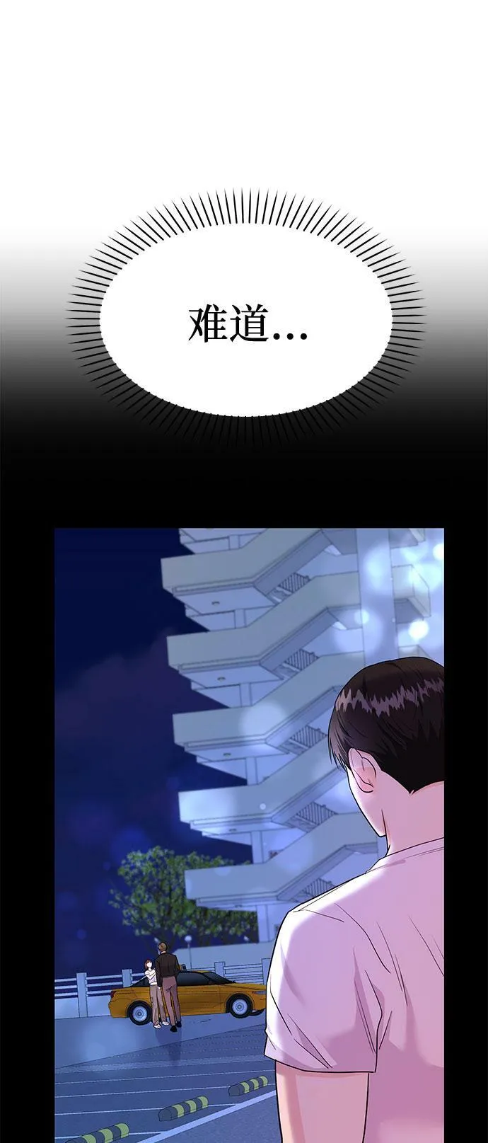 [第11话] 转换心情果然还是要！ 第52页