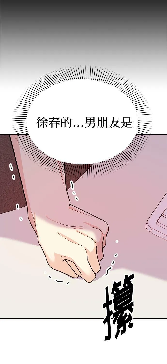 [第11话] 转换心情果然还是要！ 第56页