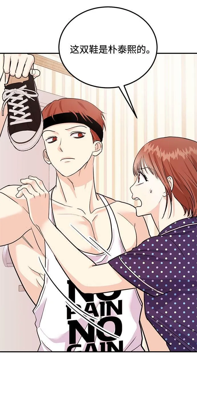 [第11话] 转换心情果然还是要！ 第58页