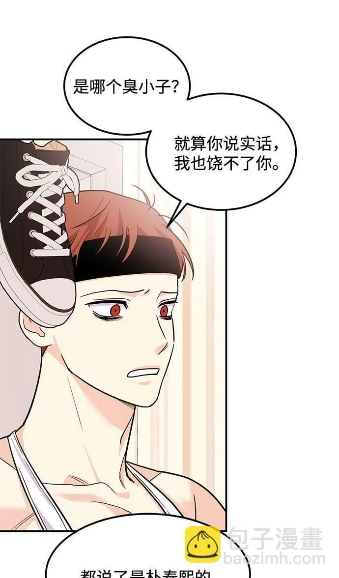 [第11话] 转换心情果然还是要！ 第59页