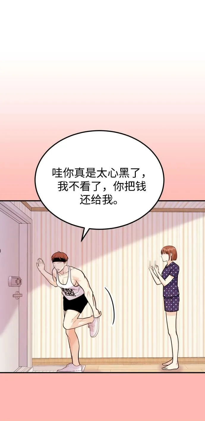 [第11话] 转换心情果然还是要！ 第61页