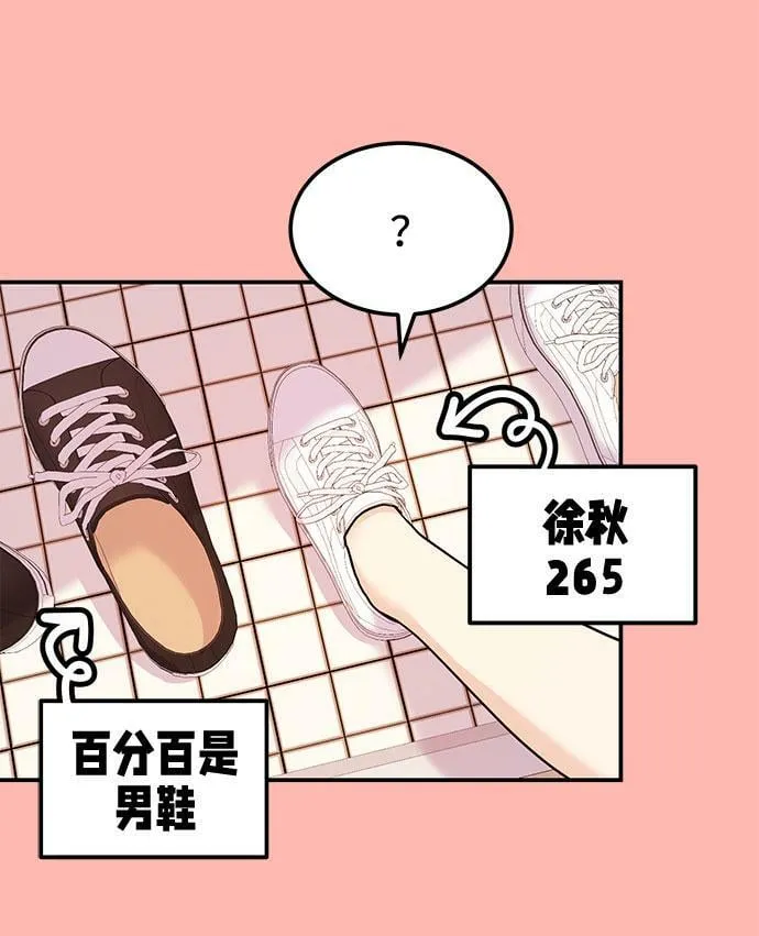 [第11话] 转换心情果然还是要！ 第62页