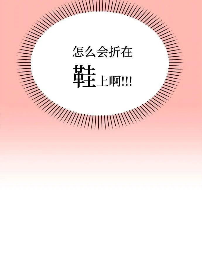 [第11话] 转换心情果然还是要！ 第64页