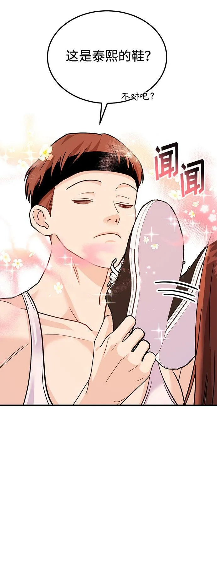 [第11话] 转换心情果然还是要！ 第65页