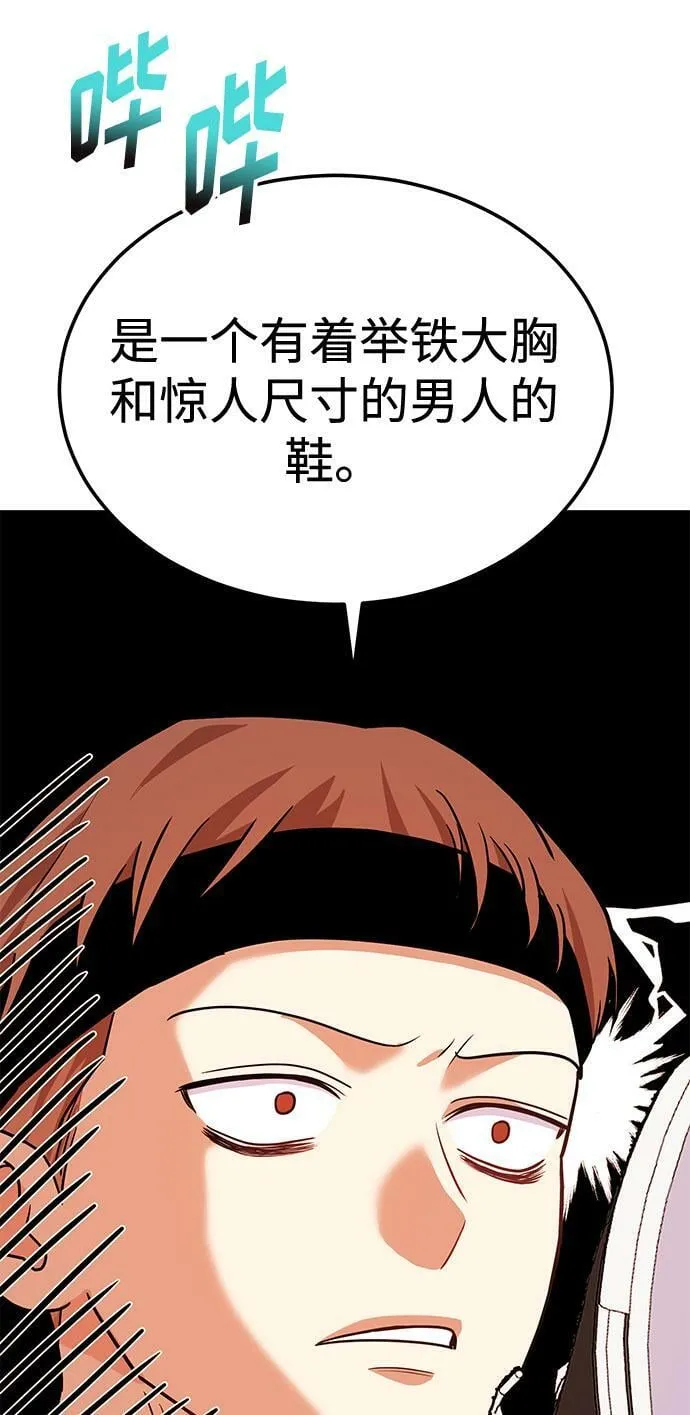 [第11话] 转换心情果然还是要！ 第66页