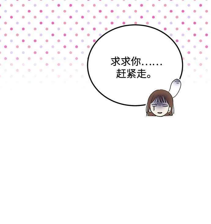 [第11话] 转换心情果然还是要！ 第68页