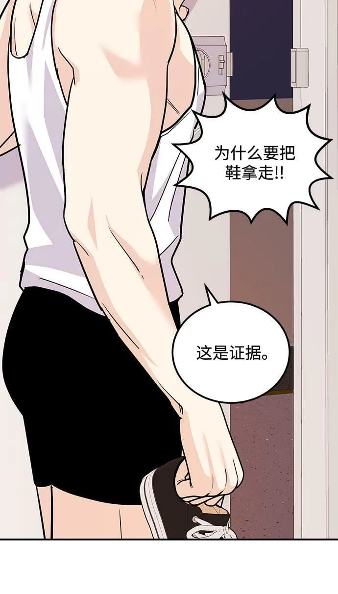 [第11话] 转换心情果然还是要！ 第70页