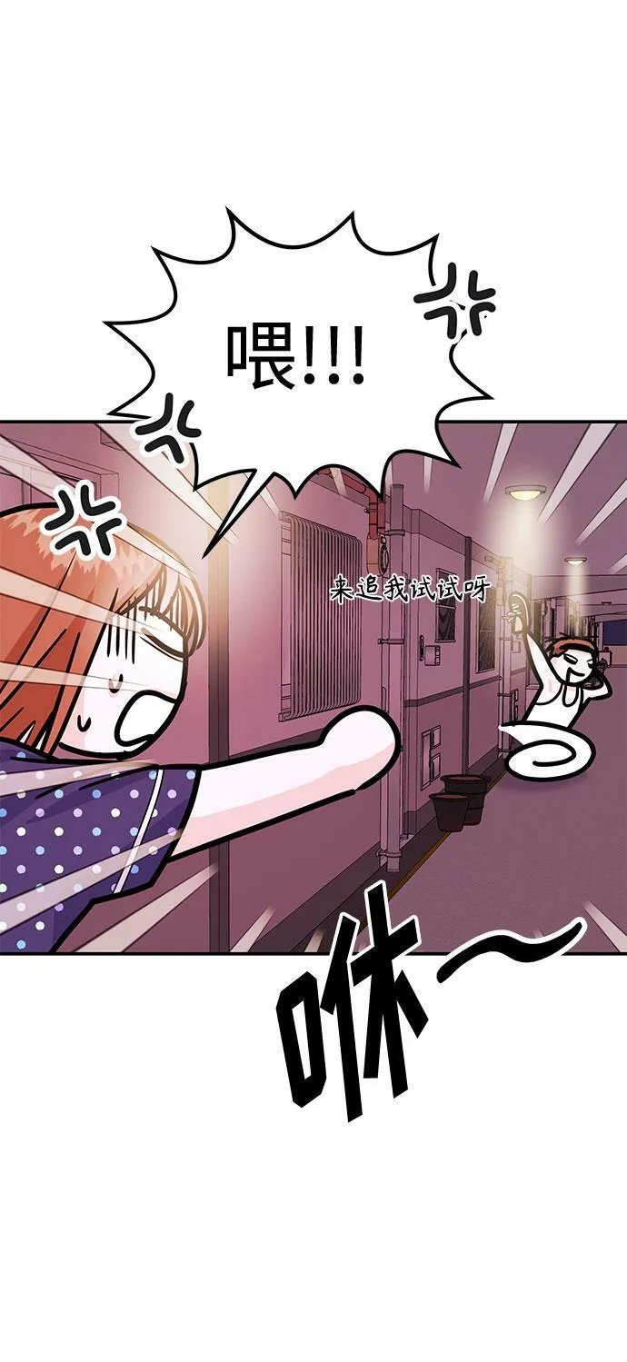 [第11话] 转换心情果然还是要！ 第71页