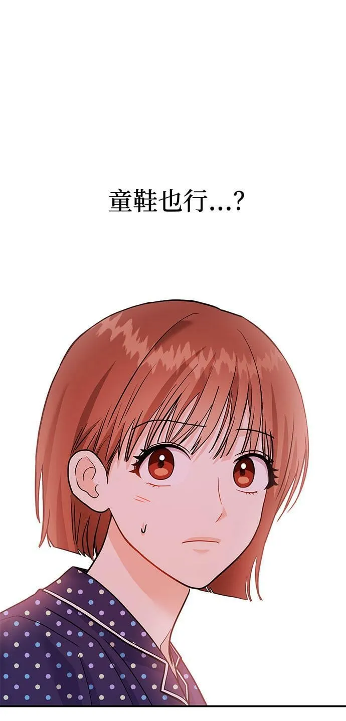 [第11话] 转换心情果然还是要！ 第83页
