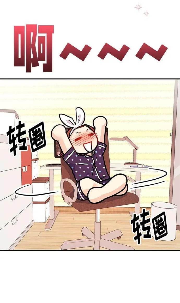 [第11话] 转换心情果然还是要！ 第88页