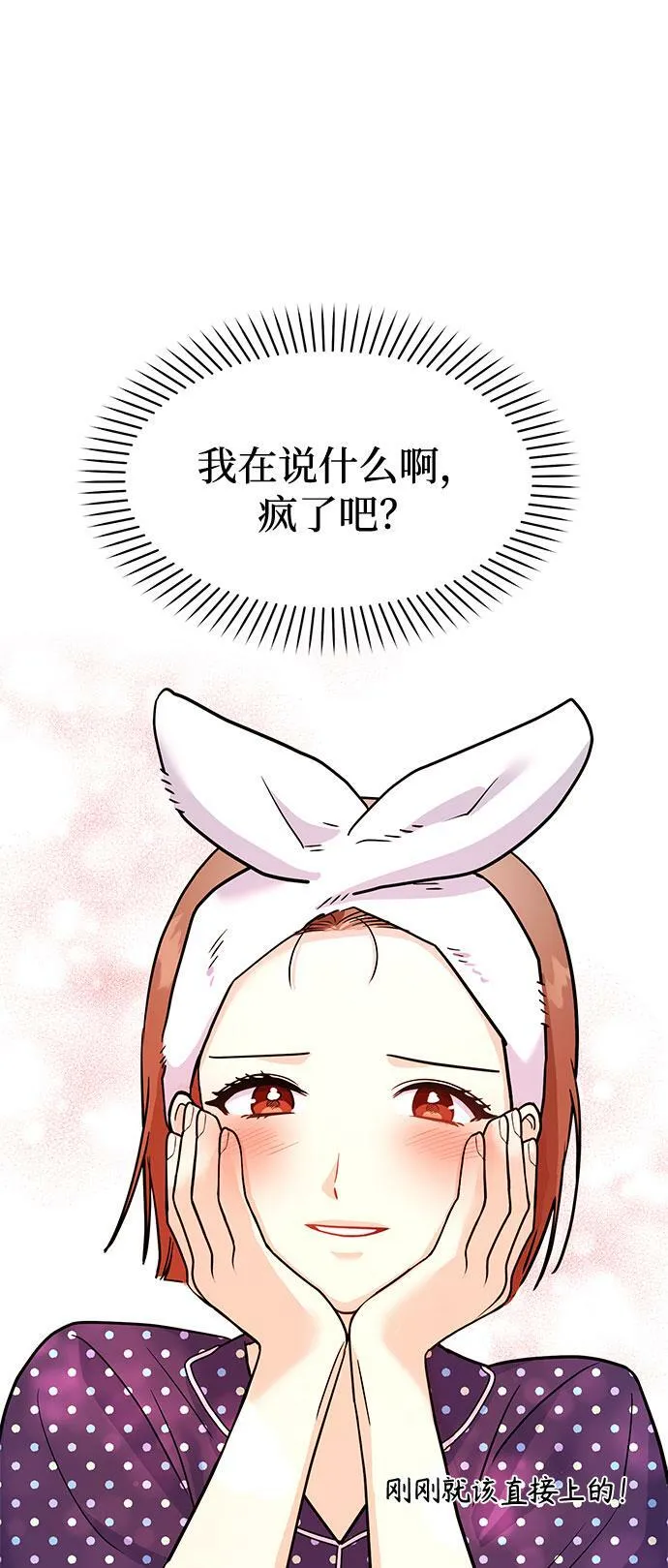 [第11话] 转换心情果然还是要！ 第91页
