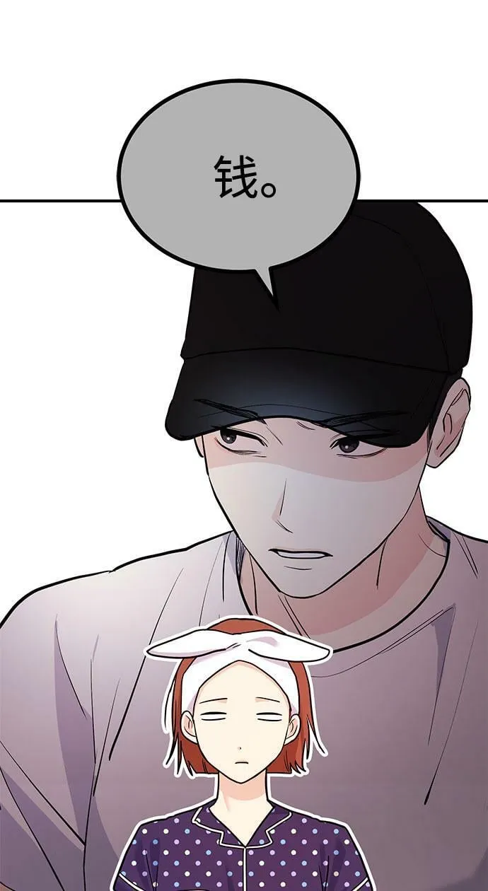 [第11话] 转换心情果然还是要！ 第94页