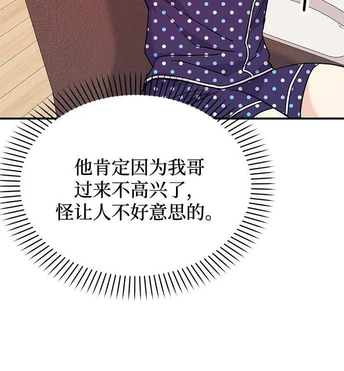 [第11话] 转换心情果然还是要！ 第98页