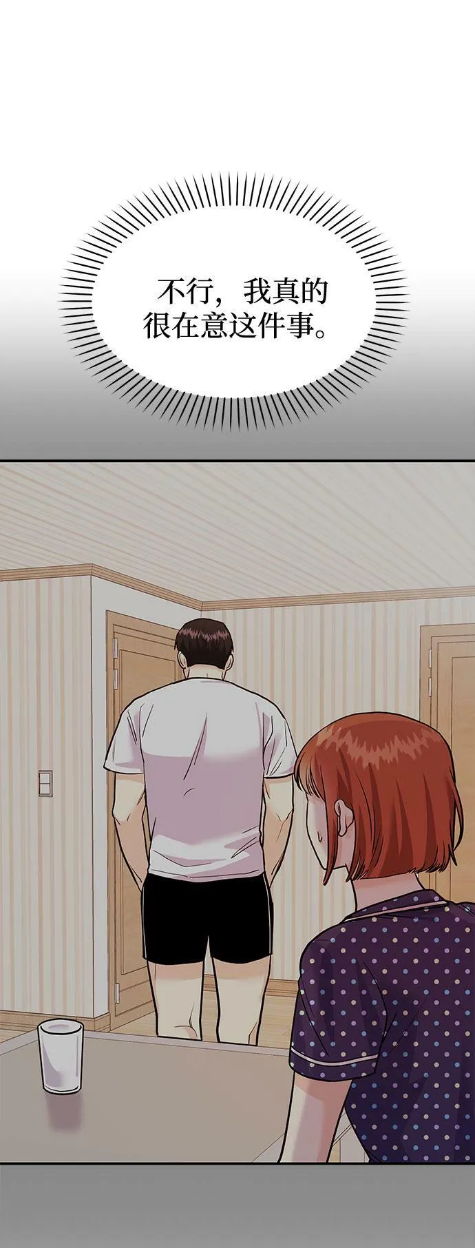 [第11话] 转换心情果然还是要！ 第99页