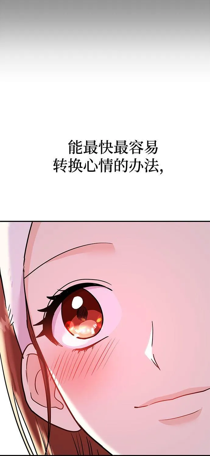 [第11话] 转换心情果然还是要！ 第100页