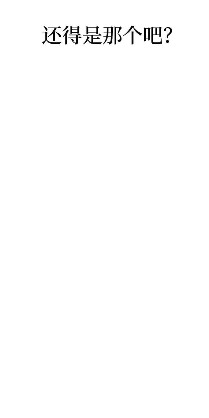 [第11话] 转换心情果然还是要！ 第101页
