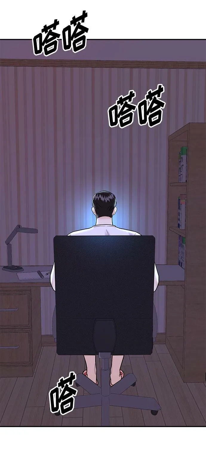 [第11话] 转换心情果然还是要！ 第102页