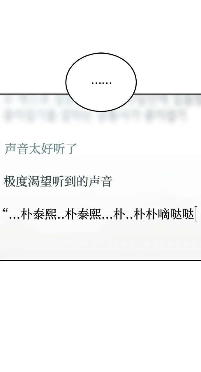 [第11话] 转换心情果然还是要！ 第105页
