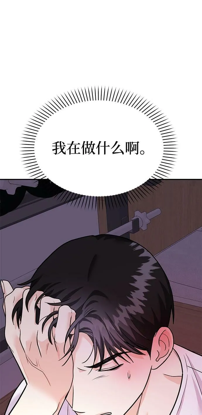 [第11话] 转换心情果然还是要！ 第106页