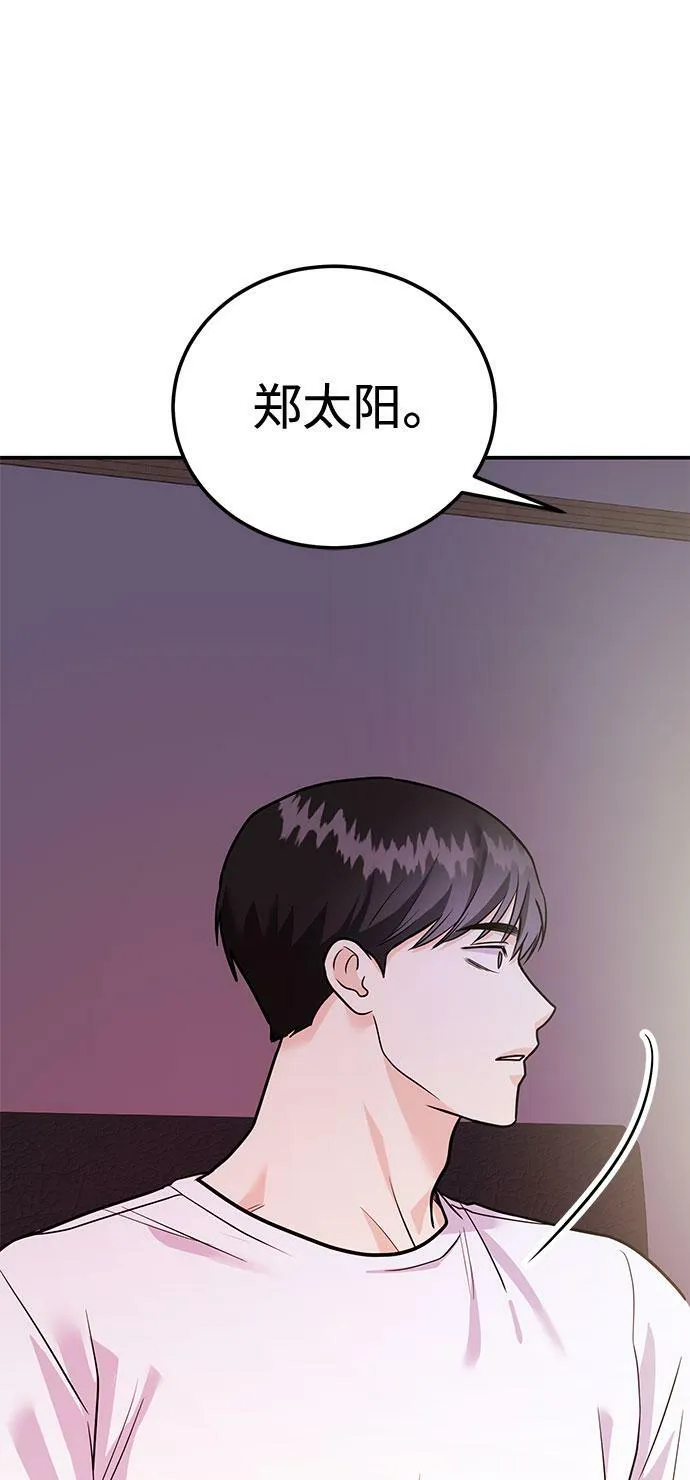 [第11话] 转换心情果然还是要！ 第110页