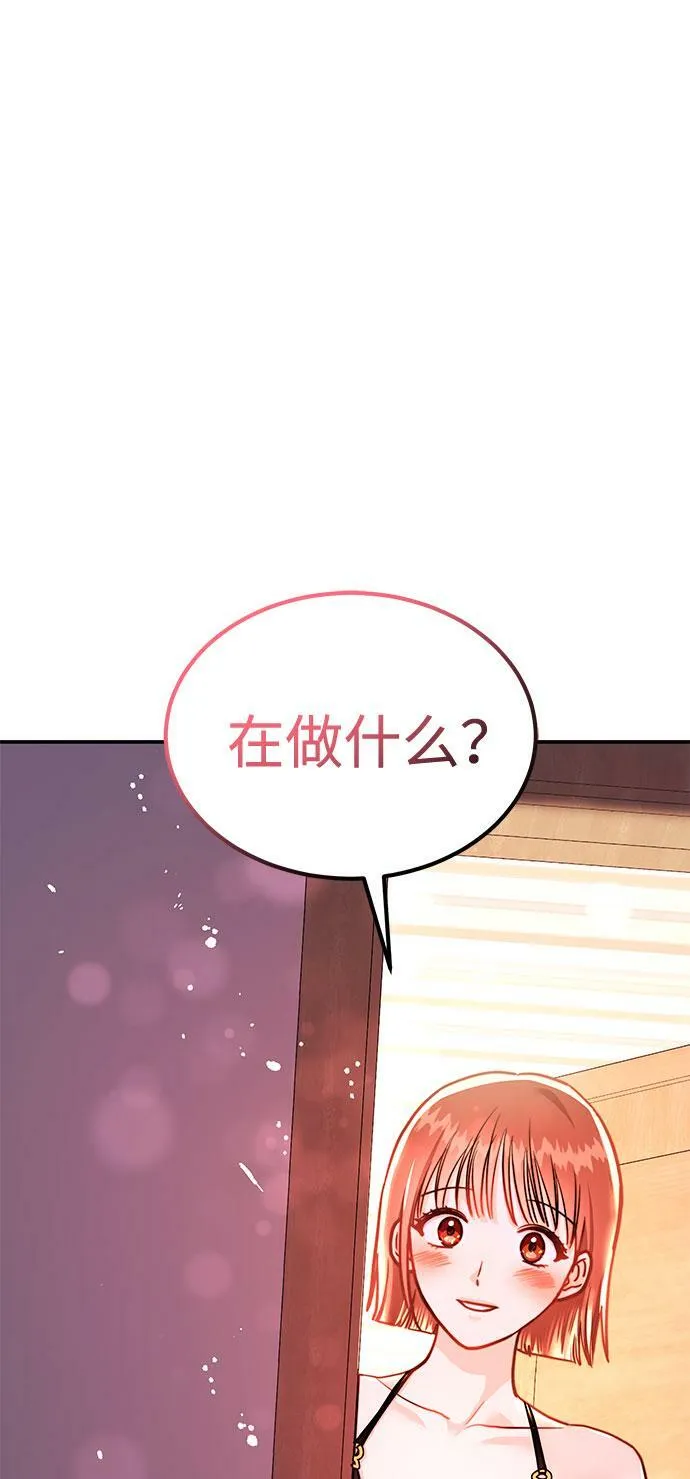[第11话] 转换心情果然还是要！ 第112页