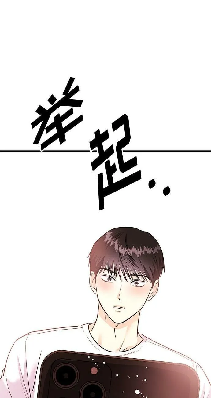 [第10话] 在这可以吗？ 第2页