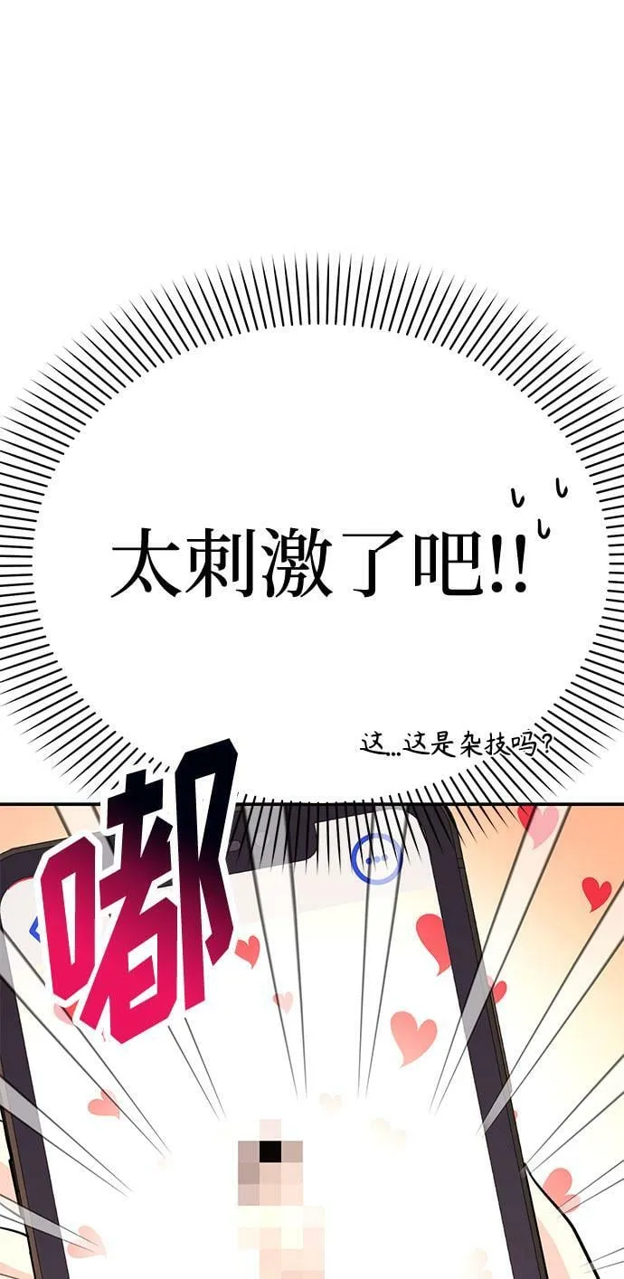 [第10话] 在这可以吗？ 第5页