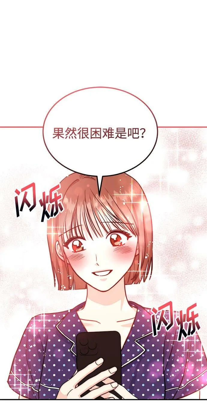 [第10话] 在这可以吗？ 第8页