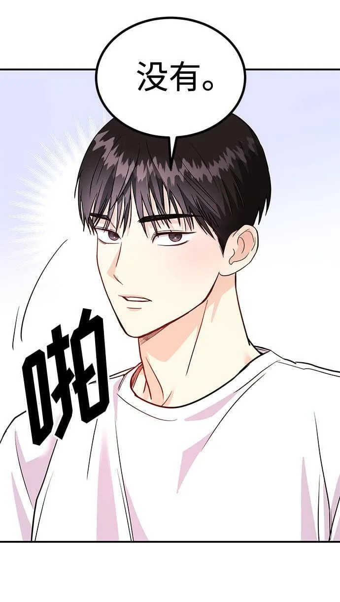 [第10话] 在这可以吗？ 第9页