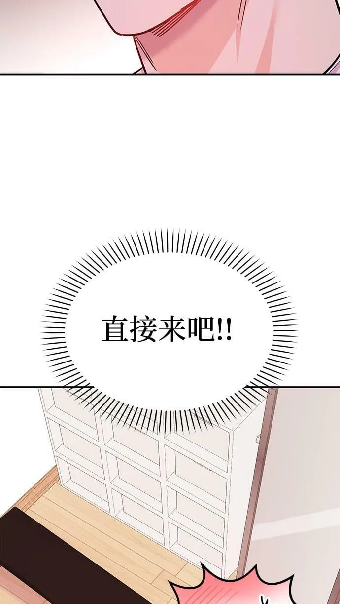 [第10话] 在这可以吗？ 第11页