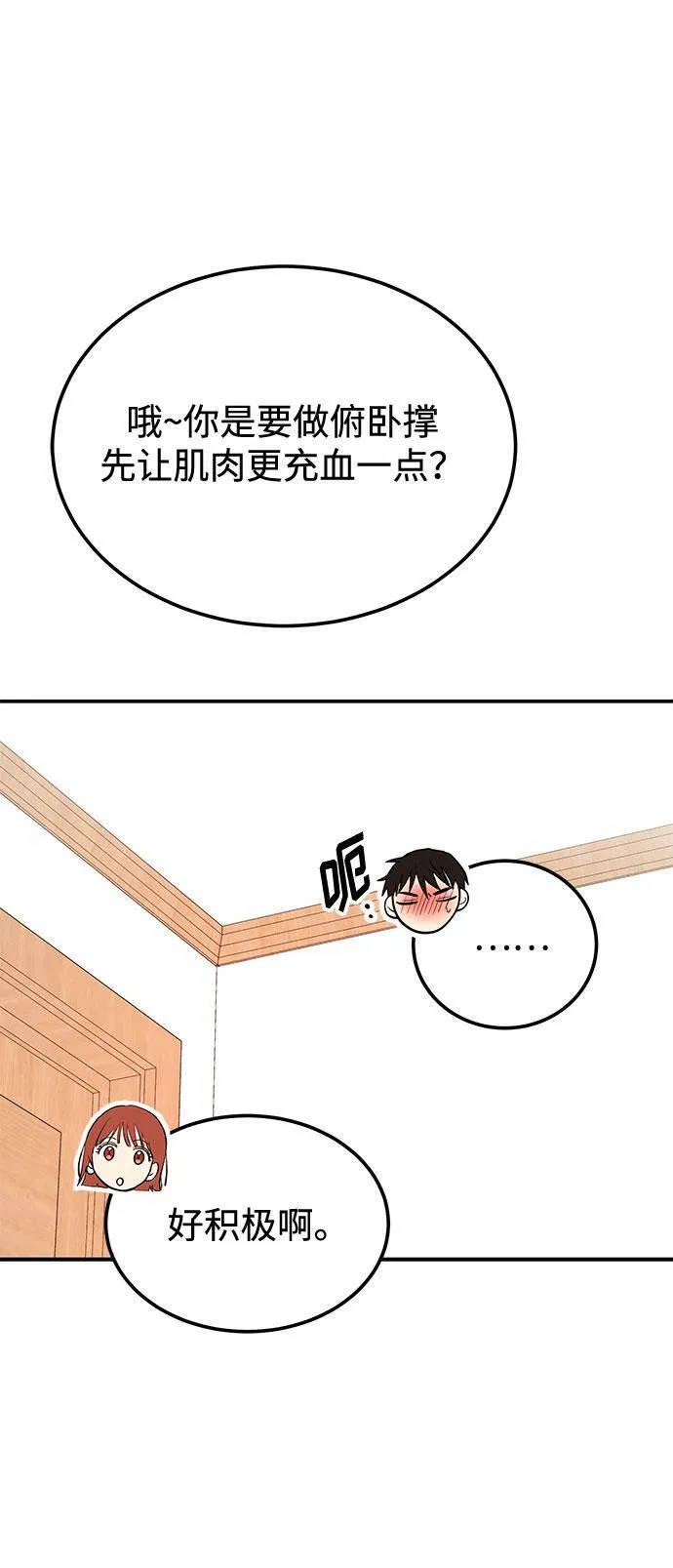 [第10话] 在这可以吗？ 第14页