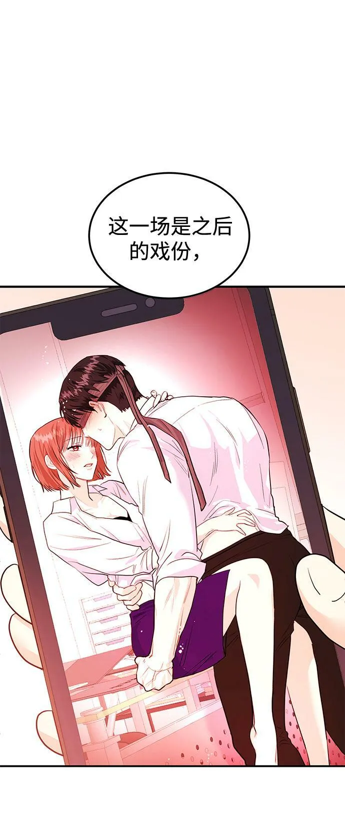 [第10话] 在这可以吗？ 第15页